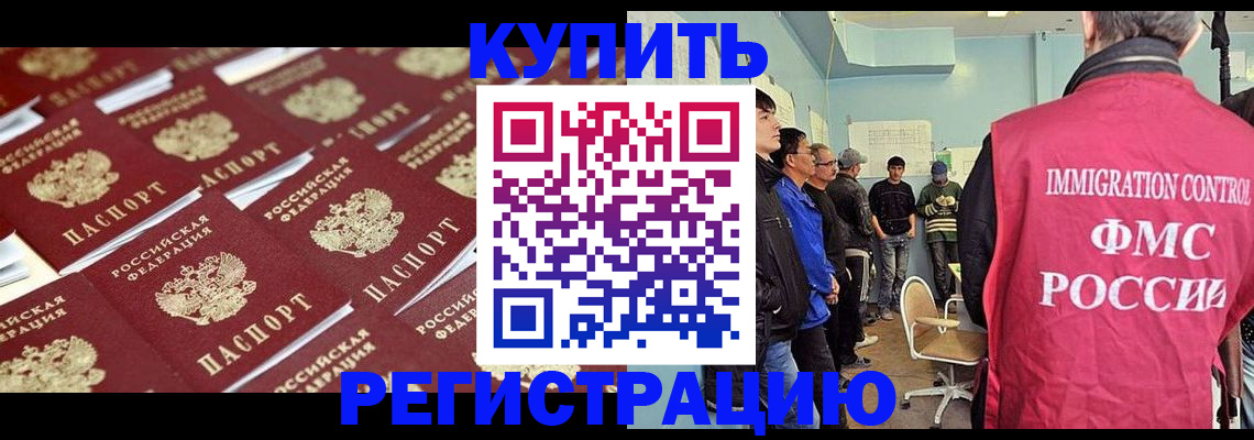 прописка в Новочебоксарске