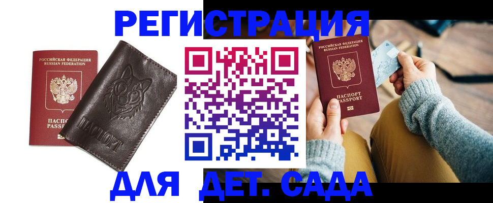 прописка для работы в Новочебоксарске